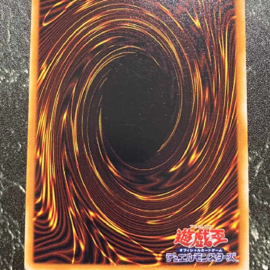 遊戯王 死者の腕 ノーマル