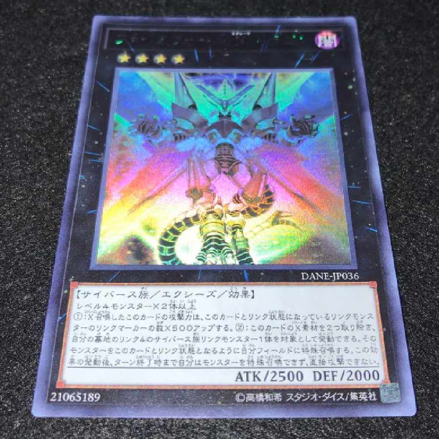 遊戯王 ホロ ファイアウォール•X•ドラゴン

 1枚