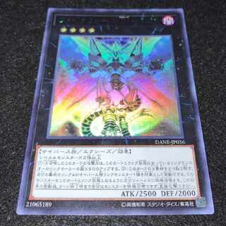 遊戯王 ホロ ファイアウォール•X•ドラゴン

 1枚