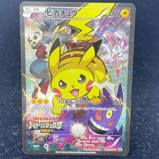 ピカチュウ 090/XY-P」の激安通販 | magi