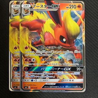 ポケモンカード　ブースターGX 2枚セット