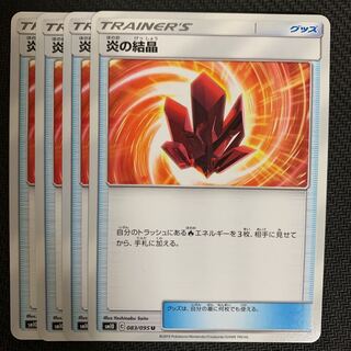 Pokémon Card Fire Crystal 4-Card Set