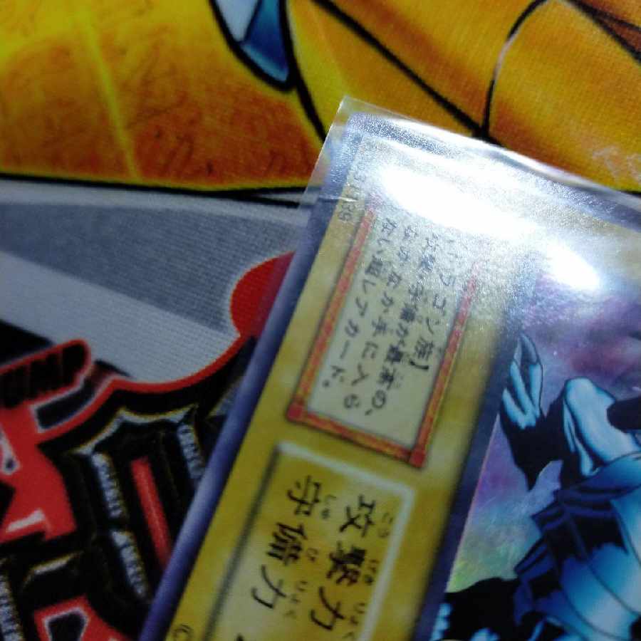 遊戯王　青眼の白龍　ブルーアイズホワイトドラゴン　初期