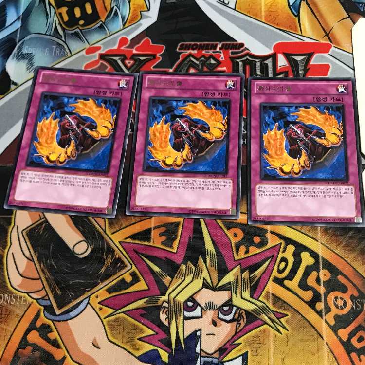 韓国版 幻獣の角 DREV 1 レア 3枚セット てら