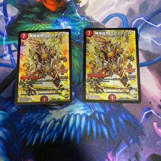 無限超邪クロスファイア