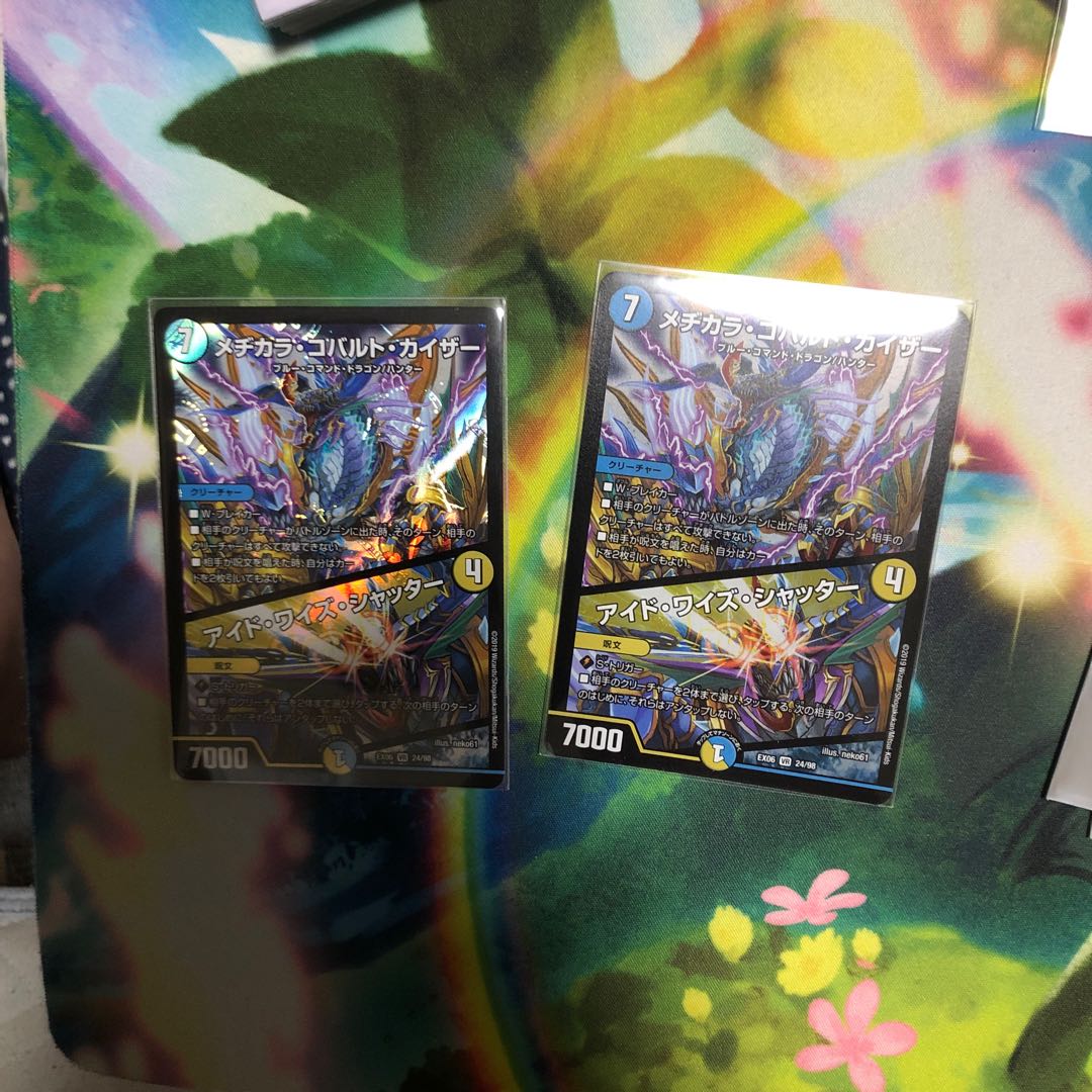 メヂカラコバルトカイザー　2枚