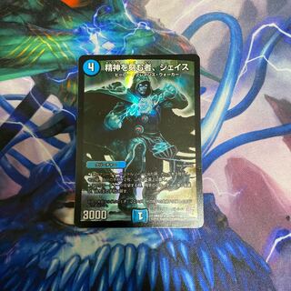 精神を刻む者、ジェイス