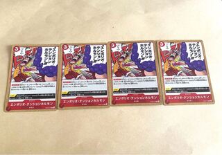 エンポリオ・テンションホルモンC OP05-018