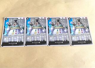 Charlos St. C OP05-084