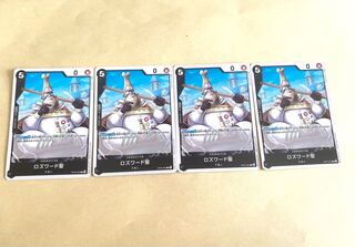 ロズワード聖C OP05-092