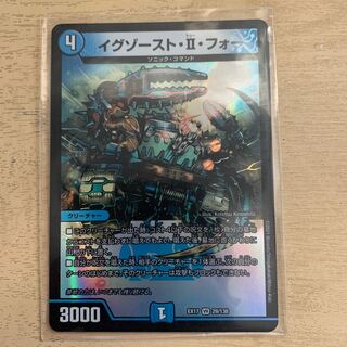 Exhaust II for VR 29/138