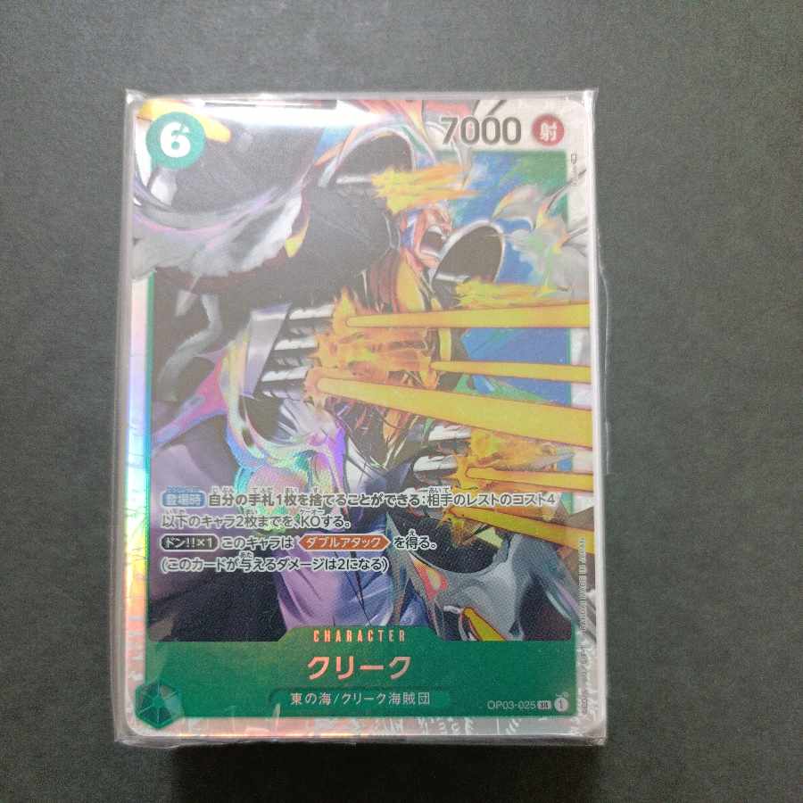 One-piece block Oripa ①