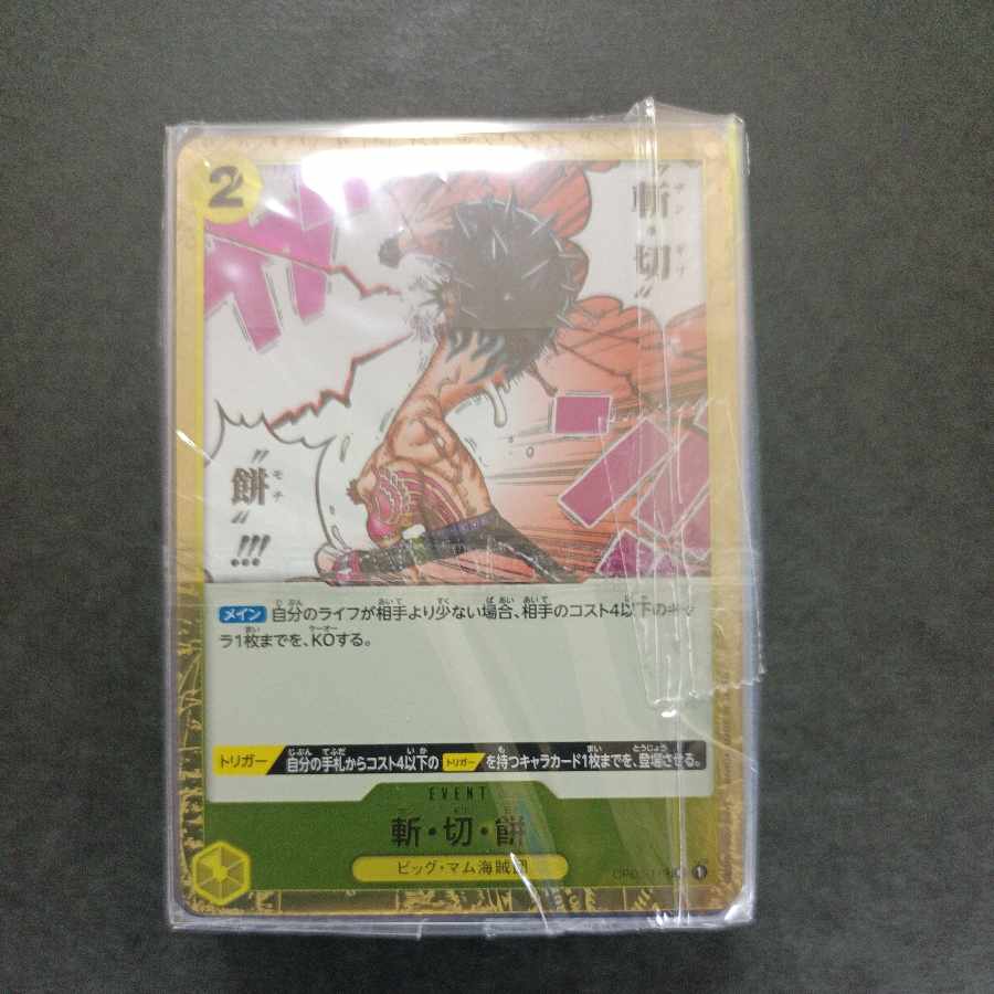 One-piece block Oripa ①