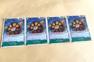 バッファローC OP05-031