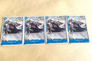 Bastille UC OP05-048