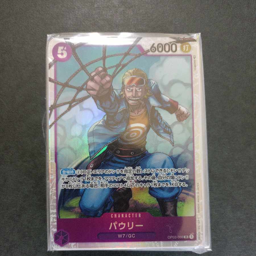 One-piece block Oripa (3)