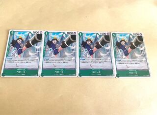 ベビー5C OP05-033