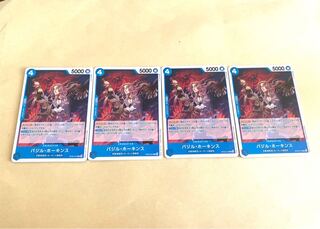 バジル・ホーキンスC OP05-047