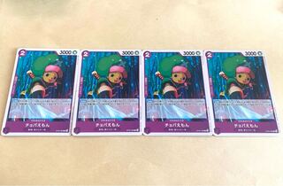 チョパえもんC OP05-068