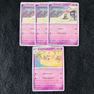 シロデスナ U 030/071