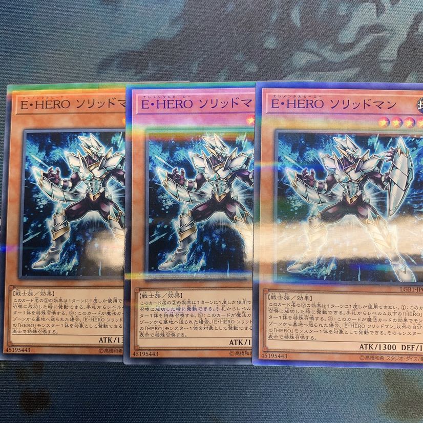 E・HEROソリッドマン 3枚セット
