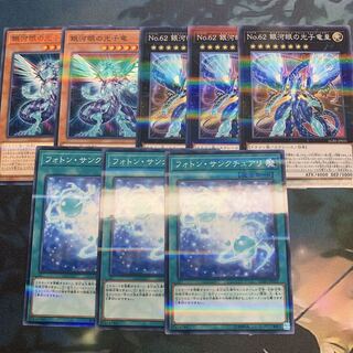 銀河眼セット 銀河眼の光子竜 銀河眼の光子竜皇 フォトンサンクチュアリ