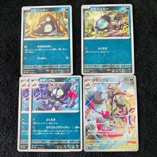 Taggingle AR 080/071