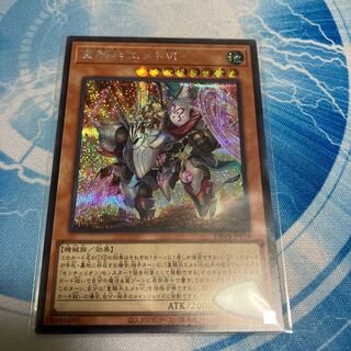 重騎兵エメトVI シークレットレア JP018