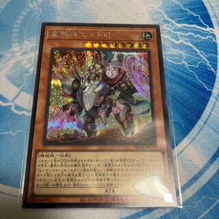 重騎兵エメトVI シークレットレア JP018