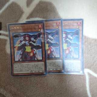 焔聖騎士 - リナルド 3枚