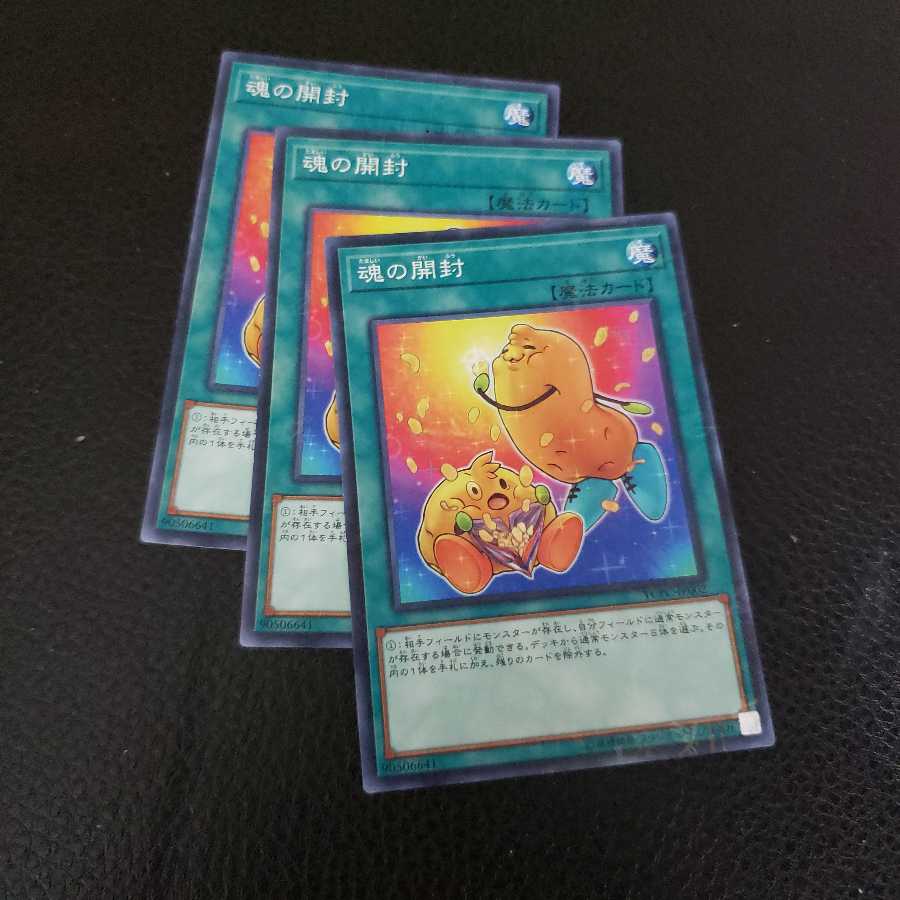 Soul opening 3 no para.