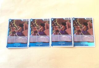 イッショウR OP05-042