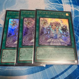 ヴァルモニカ・シェルタ ウルトラレア JP036