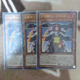 焔聖騎士 - リナルド 3枚