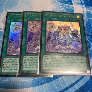 ヴァルモニカ・シェルタ ウルトラレア JP036