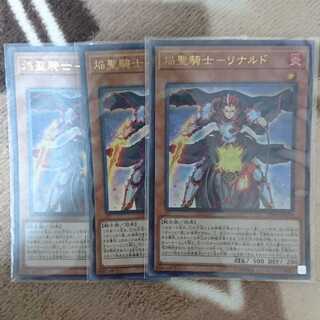 焔聖騎士 - リナルド 3枚