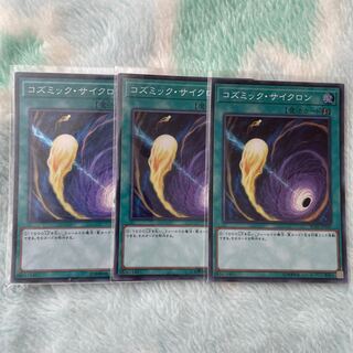 Cosmic Cyclone Super Rare JP045