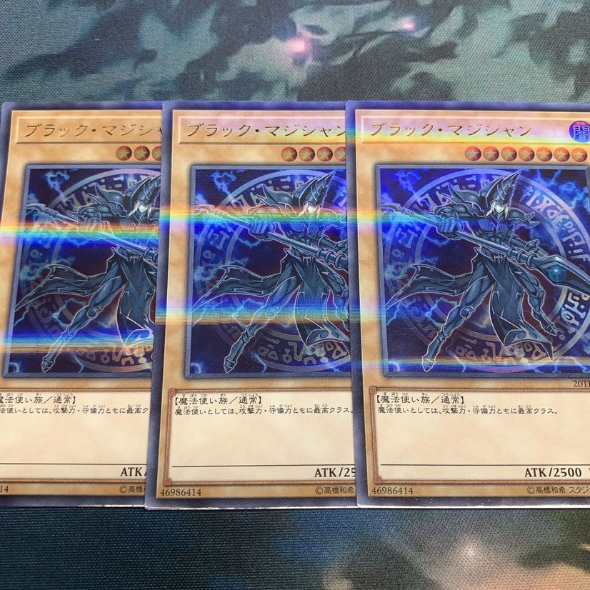 ブラックマジシャン  ウルトラレア 3枚