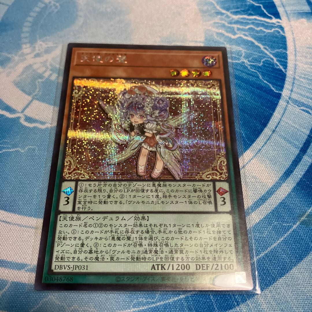 Angels Secret Rare JP031
