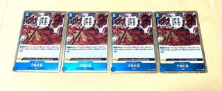 犬噛紅蓮R OP05-057