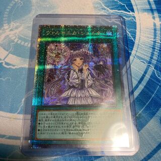 ヴァルモニカ・シェルタ QCSE JP036