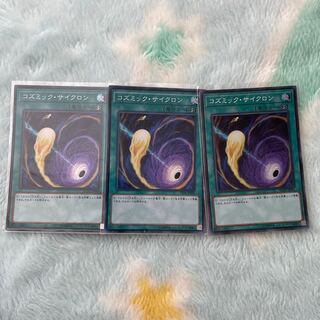 Cosmic Cyclone Super Rare JP065