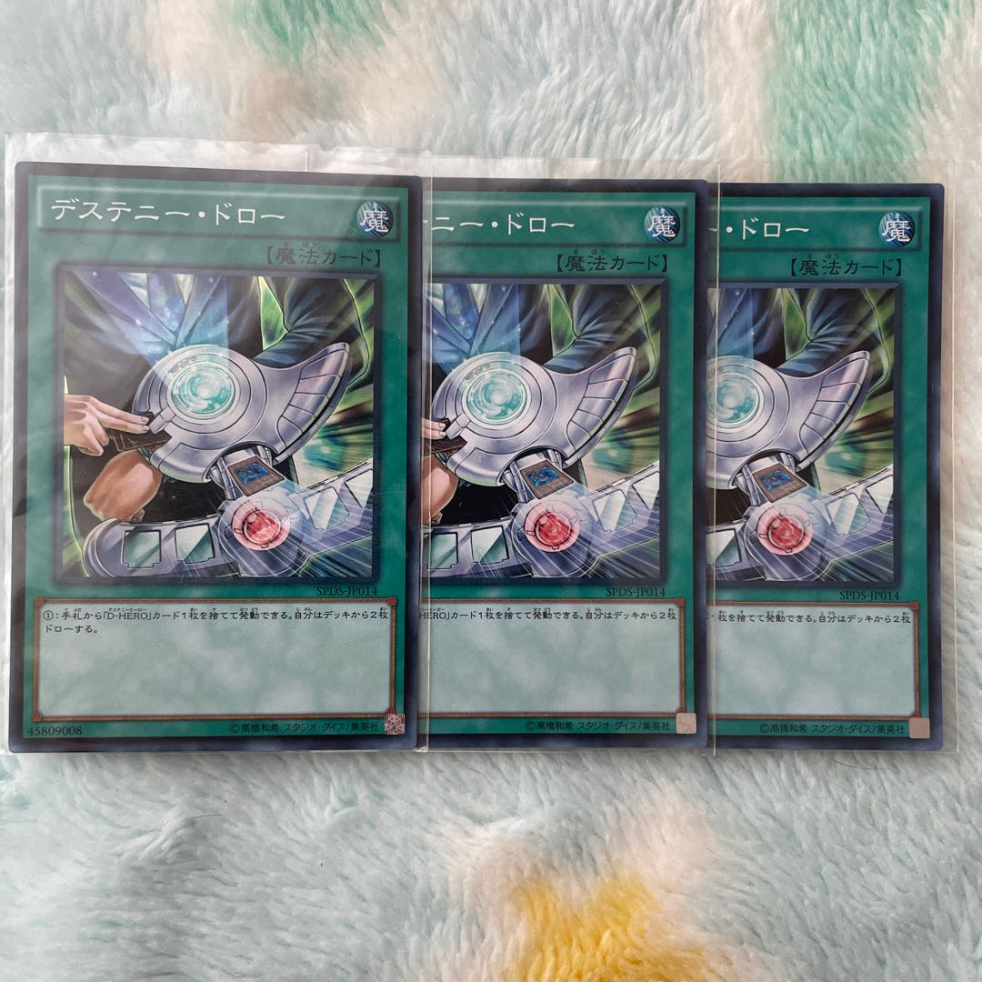 Destiny Draw Super Rare JP014