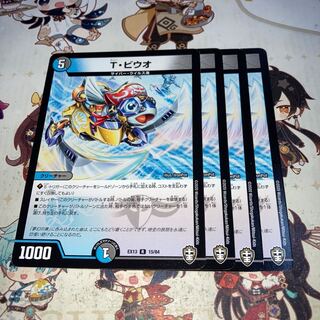 NO.1384 T. Biuo R 15/84