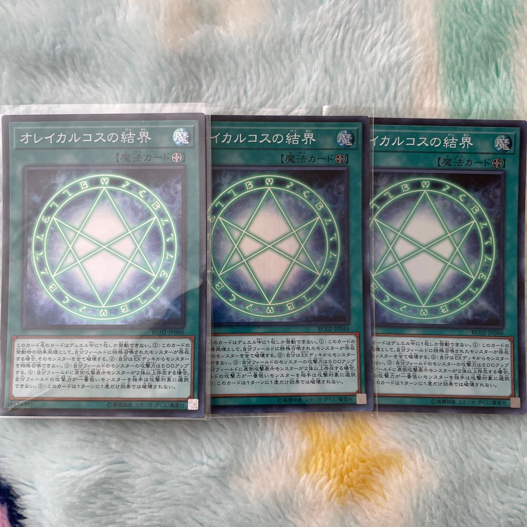 The Seal of Orichalcos Super Rare JP046