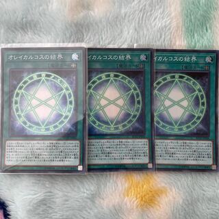 オレイカルコスの結界 スーパーレア JP046