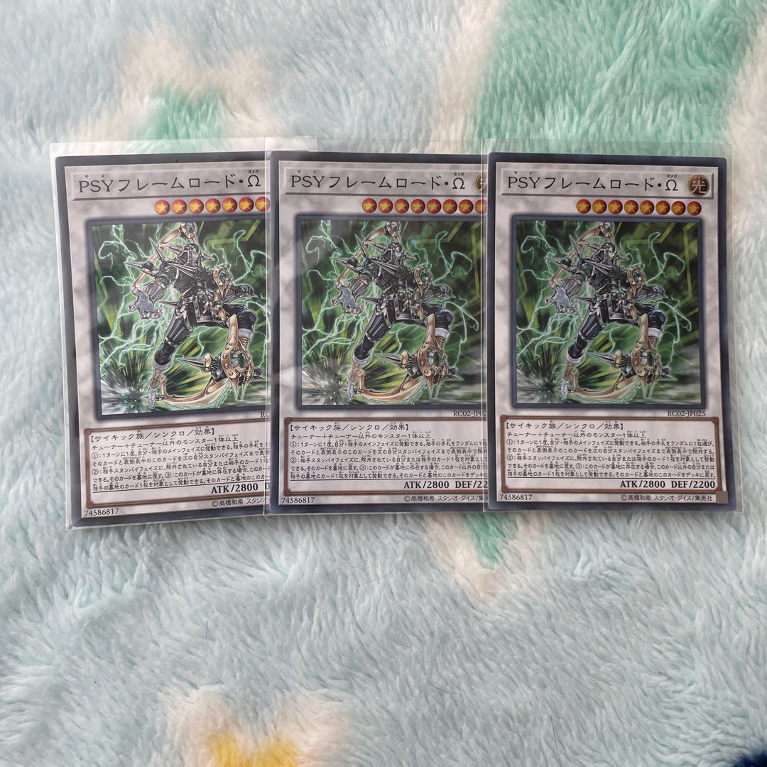 PSY-Framelord Omega Super Rare JP025