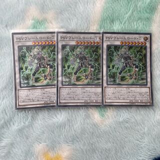 PSY-Framelord Omega Super Rare JP025