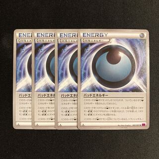 e352 バッドエネルギー 1ED XY7 4枚セット ポケモン トレトレ
