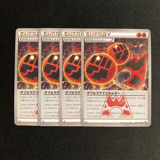e356 ダブルマグマエネルギー 1ED CP1 4枚セット ポケモン トレトレ